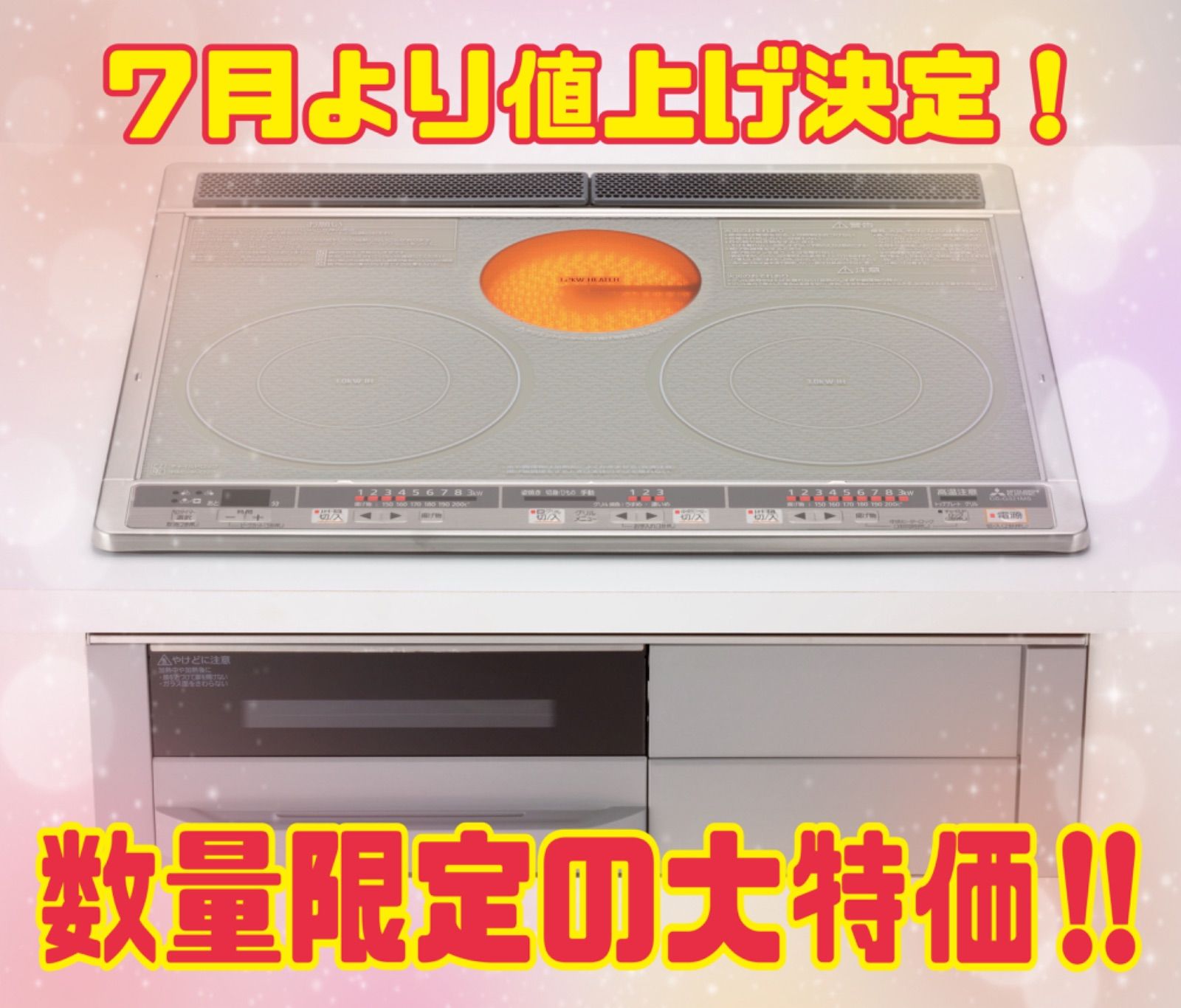 送料無料)三菱 CS-G321MS IHクッキングヒーター 2口IH+ラジエント