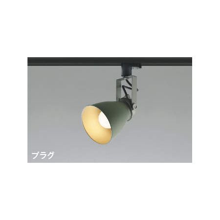【新品・7営業日以内発送】コイズミ照明 AS46963L LEDスポットライト【沖縄離島販売不可】
