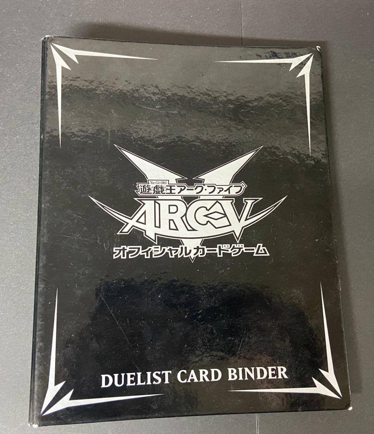 遊戯王アーク・ファイブOCG デュエリストカードバインダー
