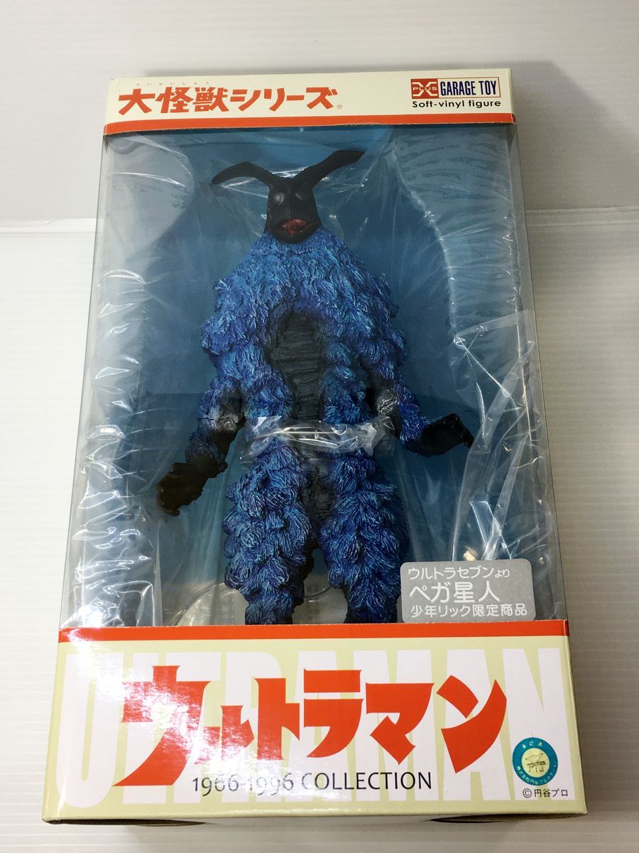 【新品未開封】エクスプラス 大怪獣シリーズ ペガ星人　少年リック限定 新品未開封エクスプラス X-PLUS 大怪獣シリーズ ペガ星人少年