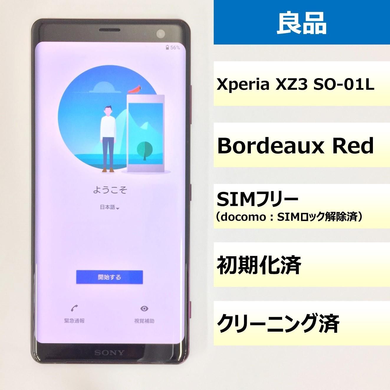 Xperia XZ3 SO-01L docomo Bordeaux Red - 通販 - www