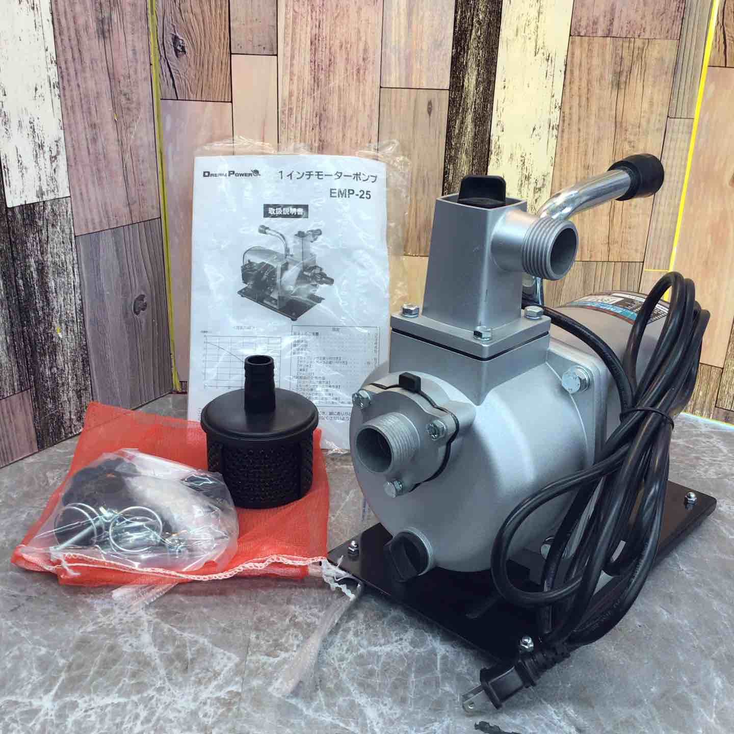 ナカトミ 1インチモーターポンプ EMP-25 ドリームパワー 八潮店