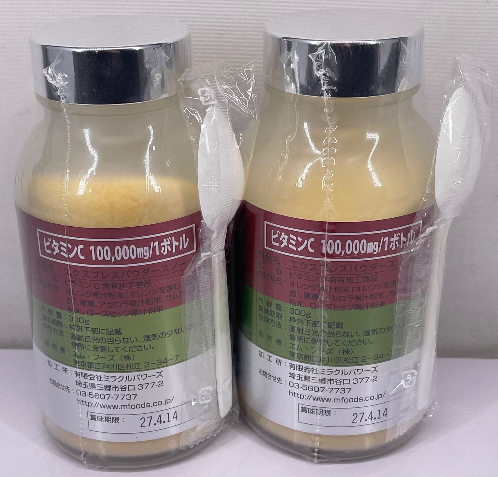 エクスプレス パウダースノーVC 300g 栄養機能食品 ビタミンC