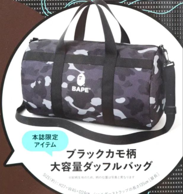 BAPE◇A BATHING APE／◇ブラックダッフルバッグ◇付録品