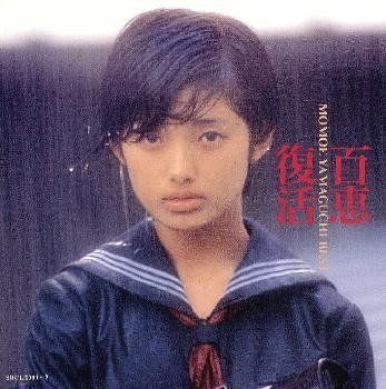 (CD)百恵復活／山口百恵