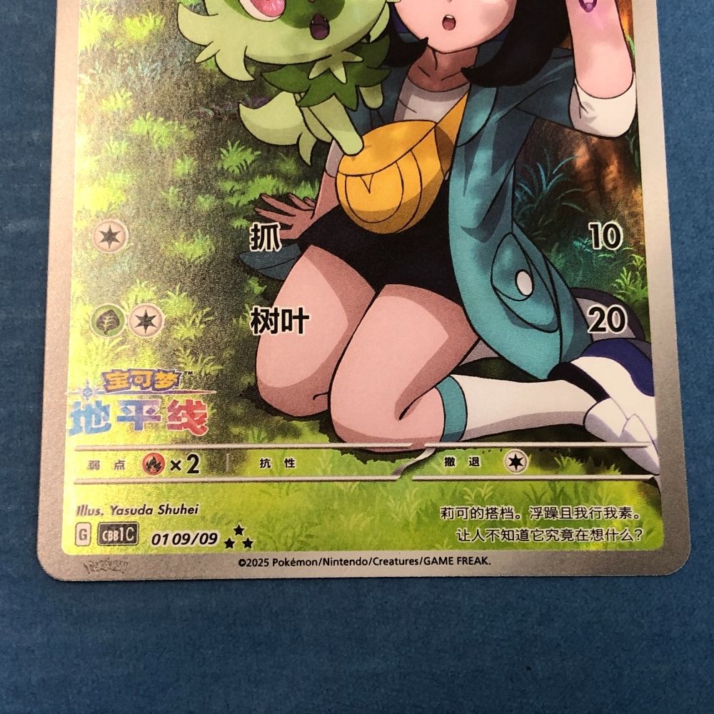 02w19779 ポケカ 中国限定 宝石パック ニャオハ リコ CBB1C 0109