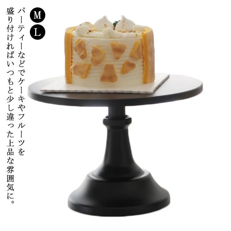 新品 ケーキスタンド 25cm/30cm ケーキトレー 北欧 かわいい おしゃれ 1段 ディスプレイ 製菓 キッチン カフェ ティータイム モノトーン シンプル インテリア 雑貨 台付き お皿 ケーキ台 kkklaq