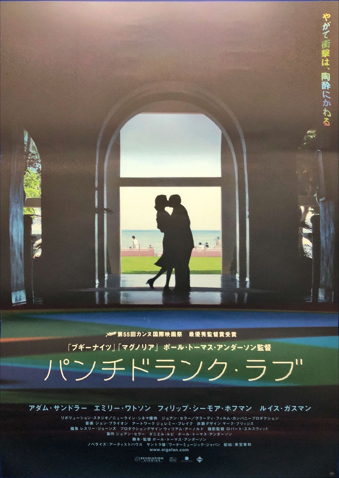映画B2ポスター パンチドランク・ラブ パンチドランク・ラブ』映画オリジナルB2判ポスターa - メルカリ