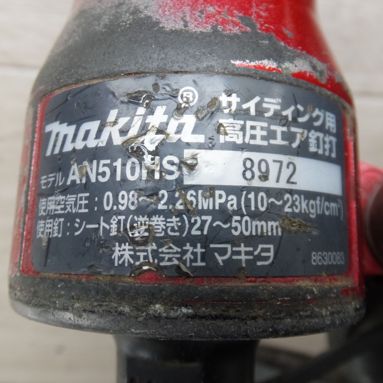 AN510HS 使用空気圧