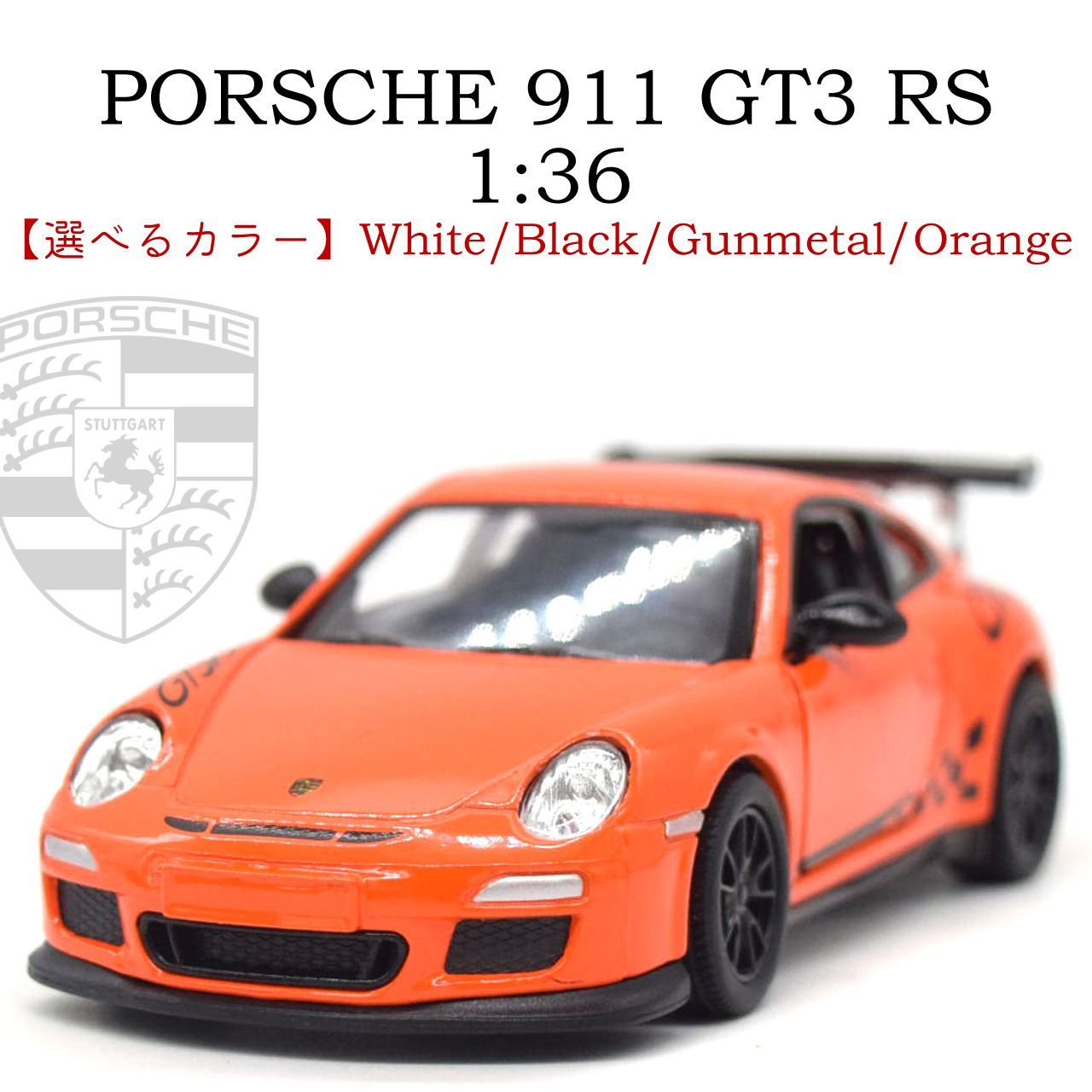 ミニチュアモデル】【選べる4カラー】ポルシェ 911 GT3 RS