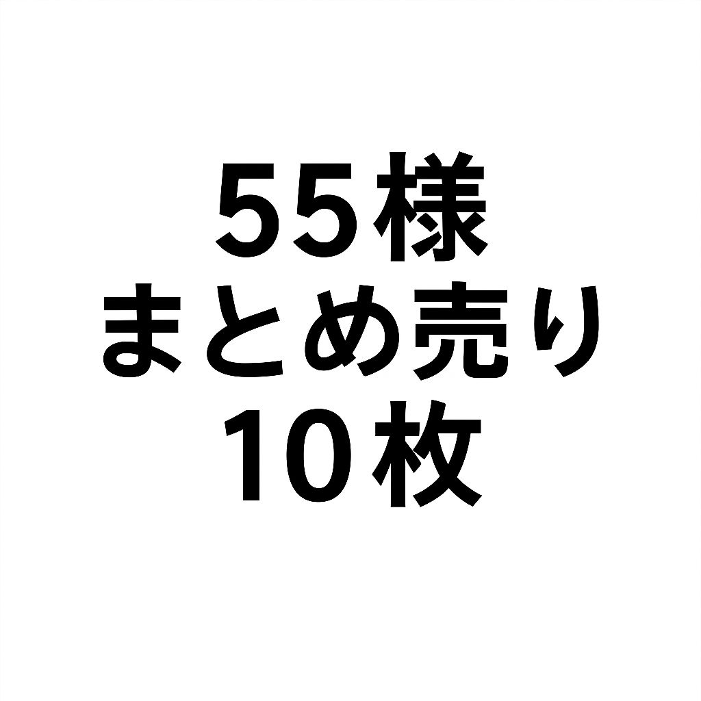 55様専用｜エクストラファインメリノウール＆スモールラビット帽体 10枚まとめ売り