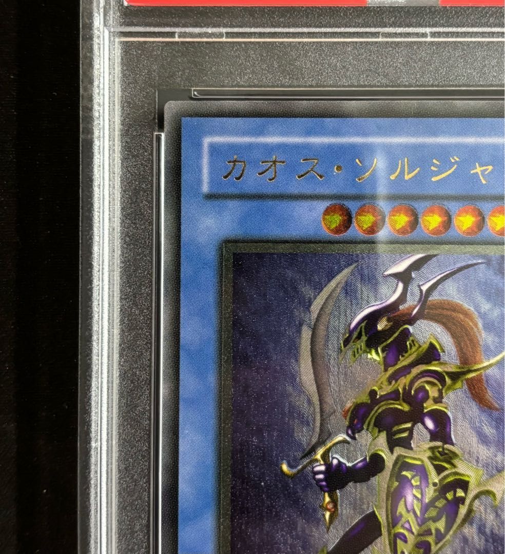 PSA10 カオス ソルジャー レリーフ 304-054 304-054