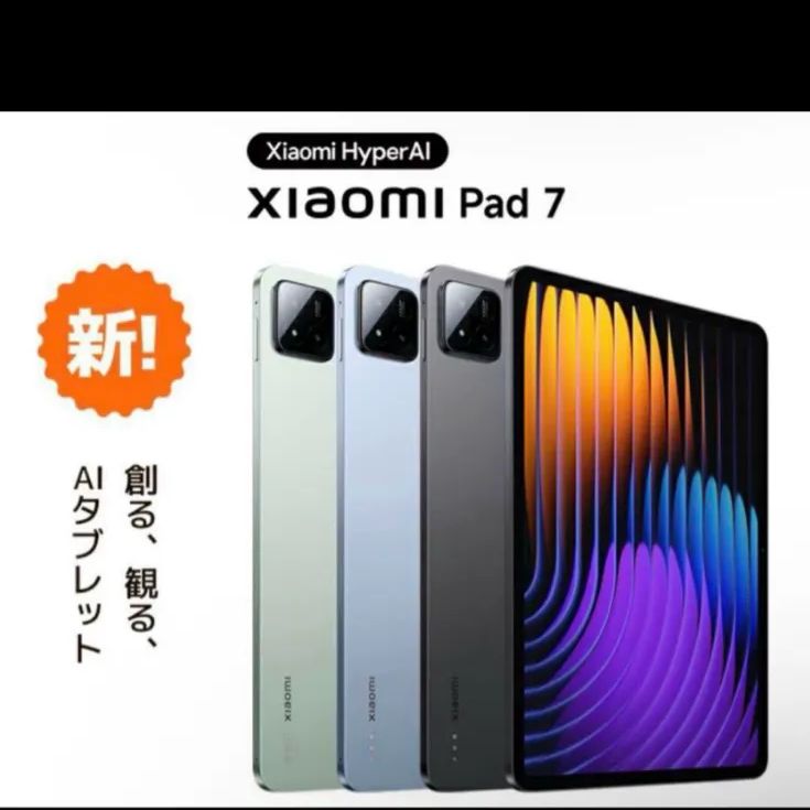 Xiaomi Xiaomi Pad 7 グローバル版 8GB 256GB|Snapdragon 7 Gen 3 モバイルプラットフォーム 11.2インチ 3.2K 144Hz クリアディスプレイ 3200 X 2136 解像度 Xiaomi HyperOS 2