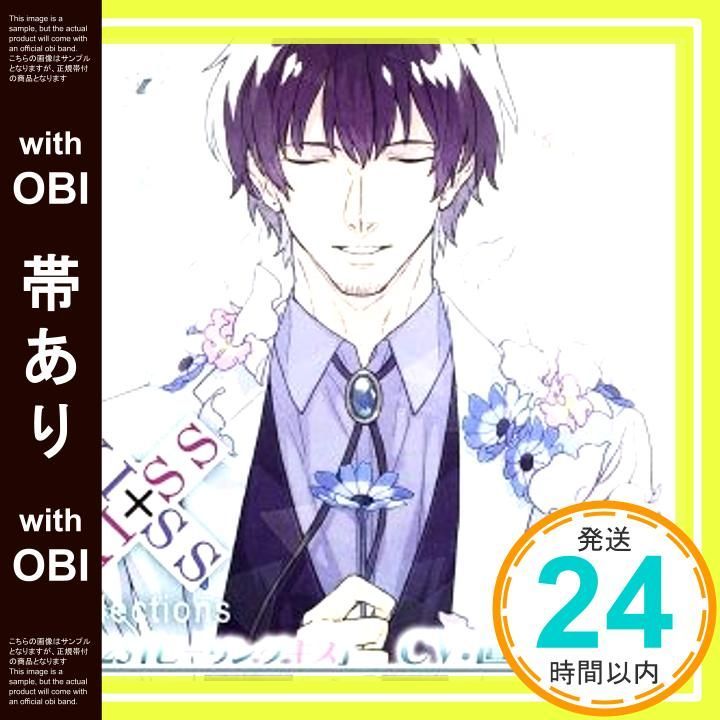 帯あり ドラマCD KISS×KISS collections Vol.23 ヒーリングキス CV.置鮎龍太郎 アニメイト 販売 CD 朝比奈誠 置鮎龍太郎_07