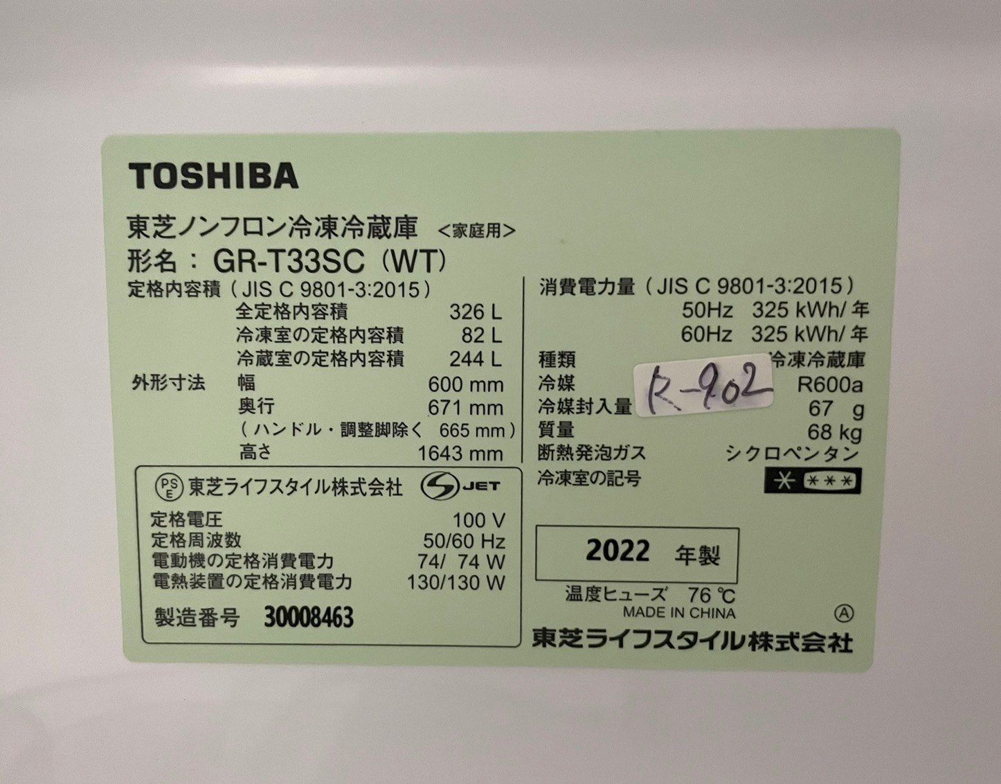 大阪限定配送☆3ヶ月保証☆冷蔵庫☆東芝☆2024年☆326☆GR-V33SC(KZ 