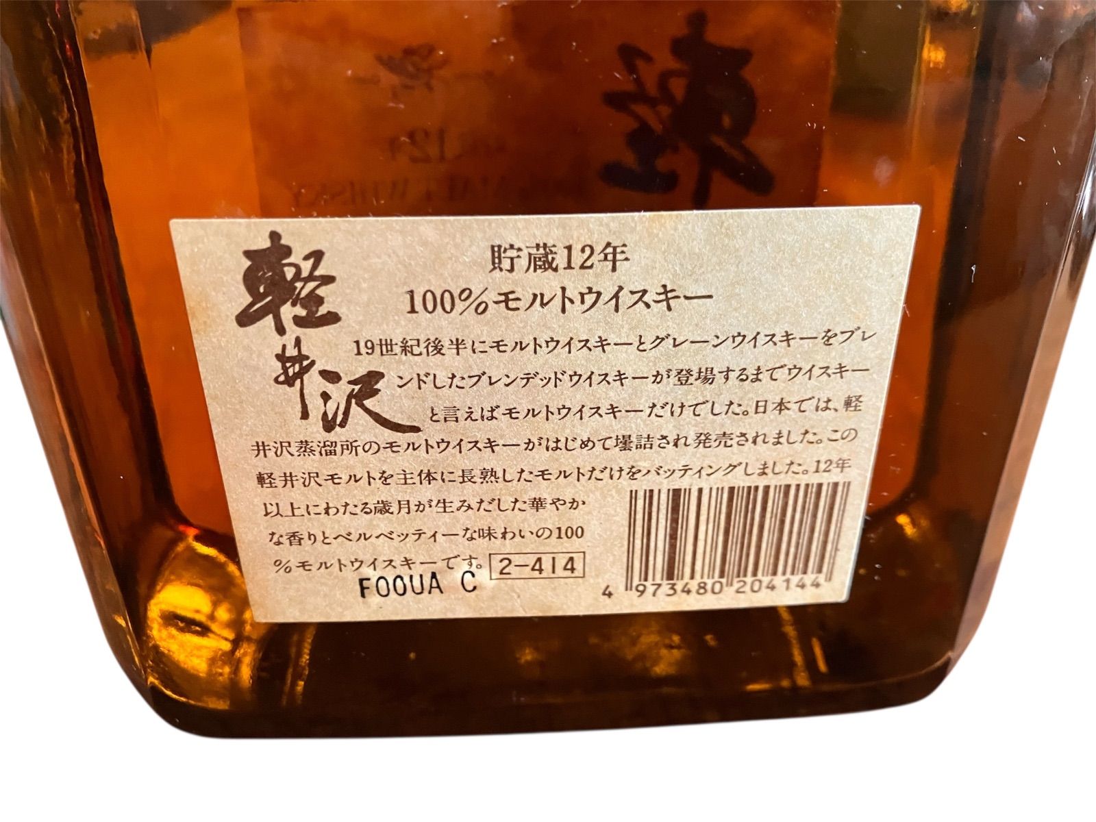 12年