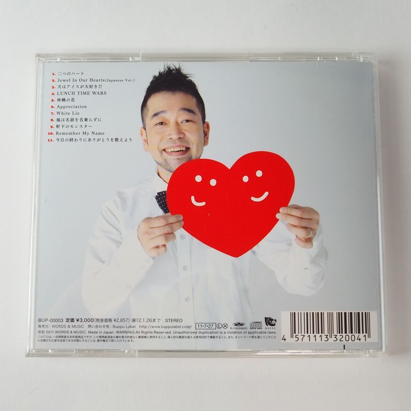 槇原敬之 Heart to Heart Jewel In Our Hearts/林檎の花 CD BUP-00003 [M2]