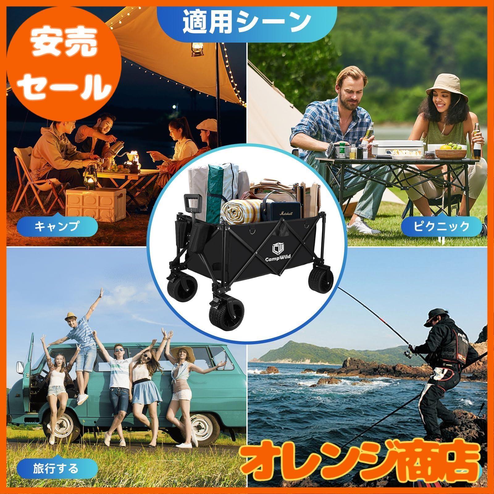 Campwild キャリーワゴン アウトドア最適 耐荷重150kg 大容量150L