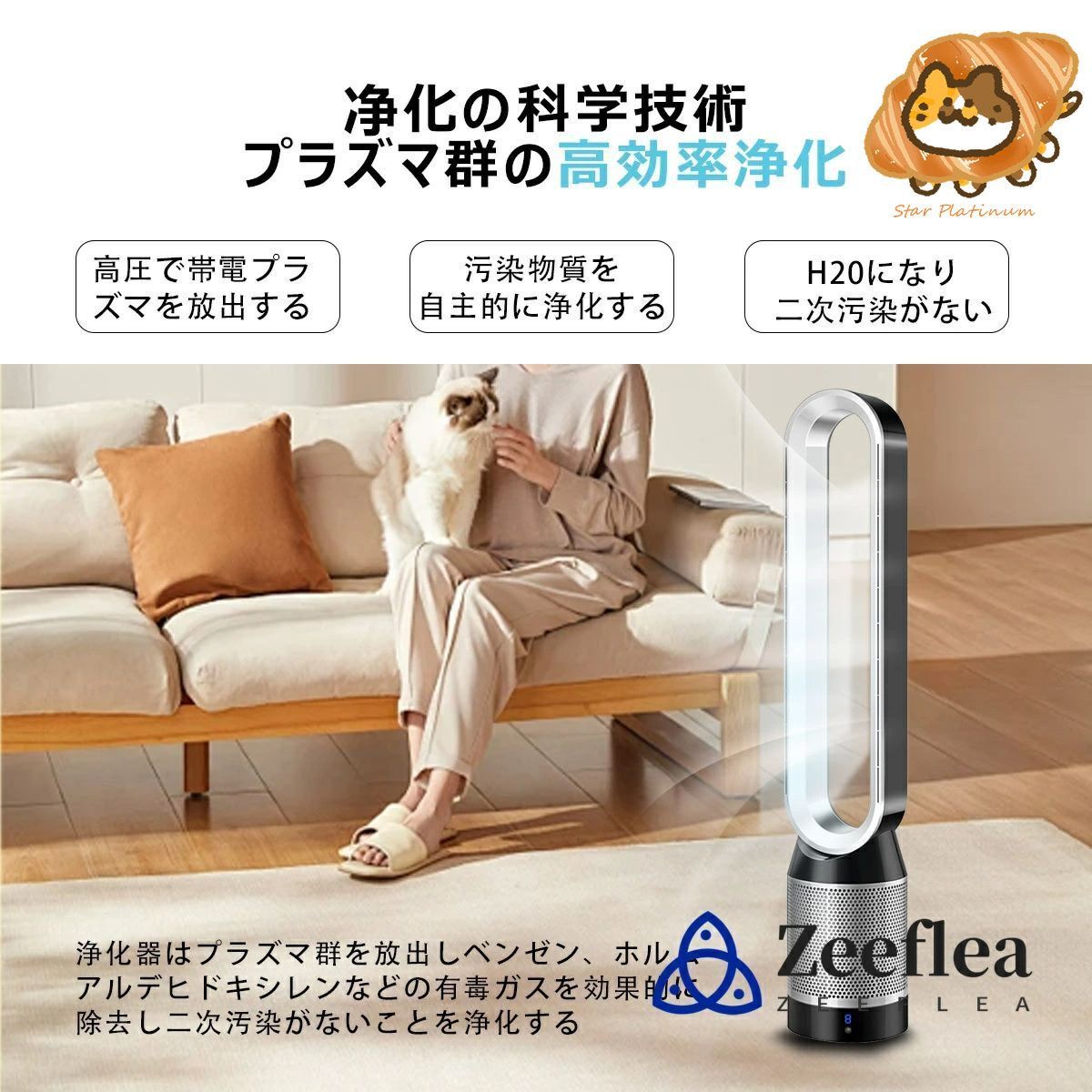 空気浄化 浄化効率