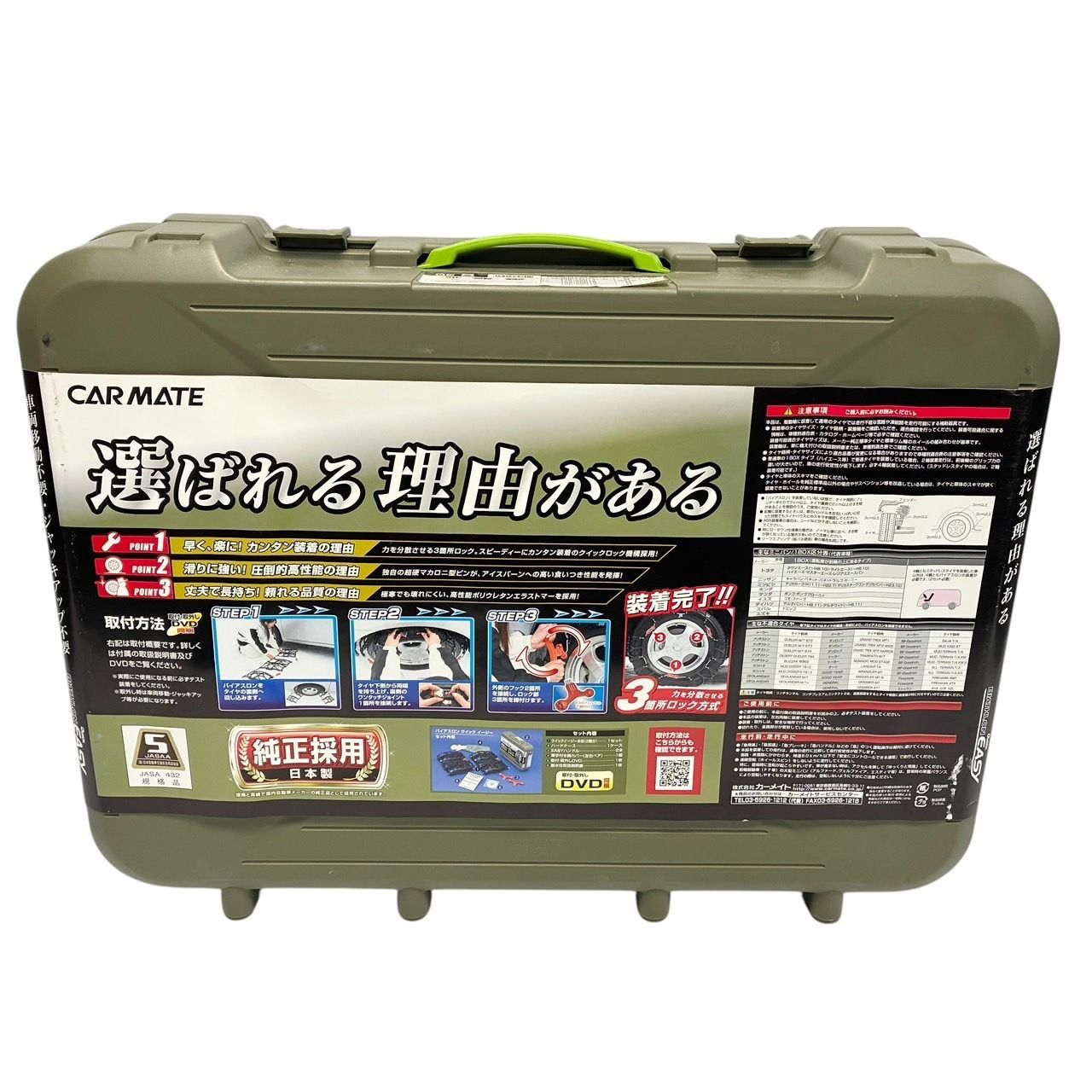 カーメイト(CARMATE) 日本製 JASA認定非金属タイヤチェーン QE14 未使用 保管品 カーメイト QE1 非金属タイヤチェーン バイアスロン