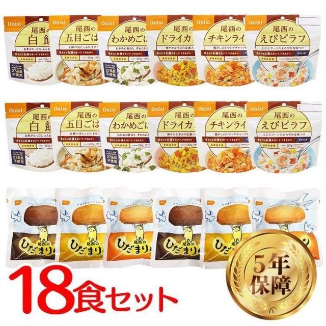 公式 非常食セット 2人用3日分 18食セット アルファ米6種類12個-尾西のパン3種類6個 D