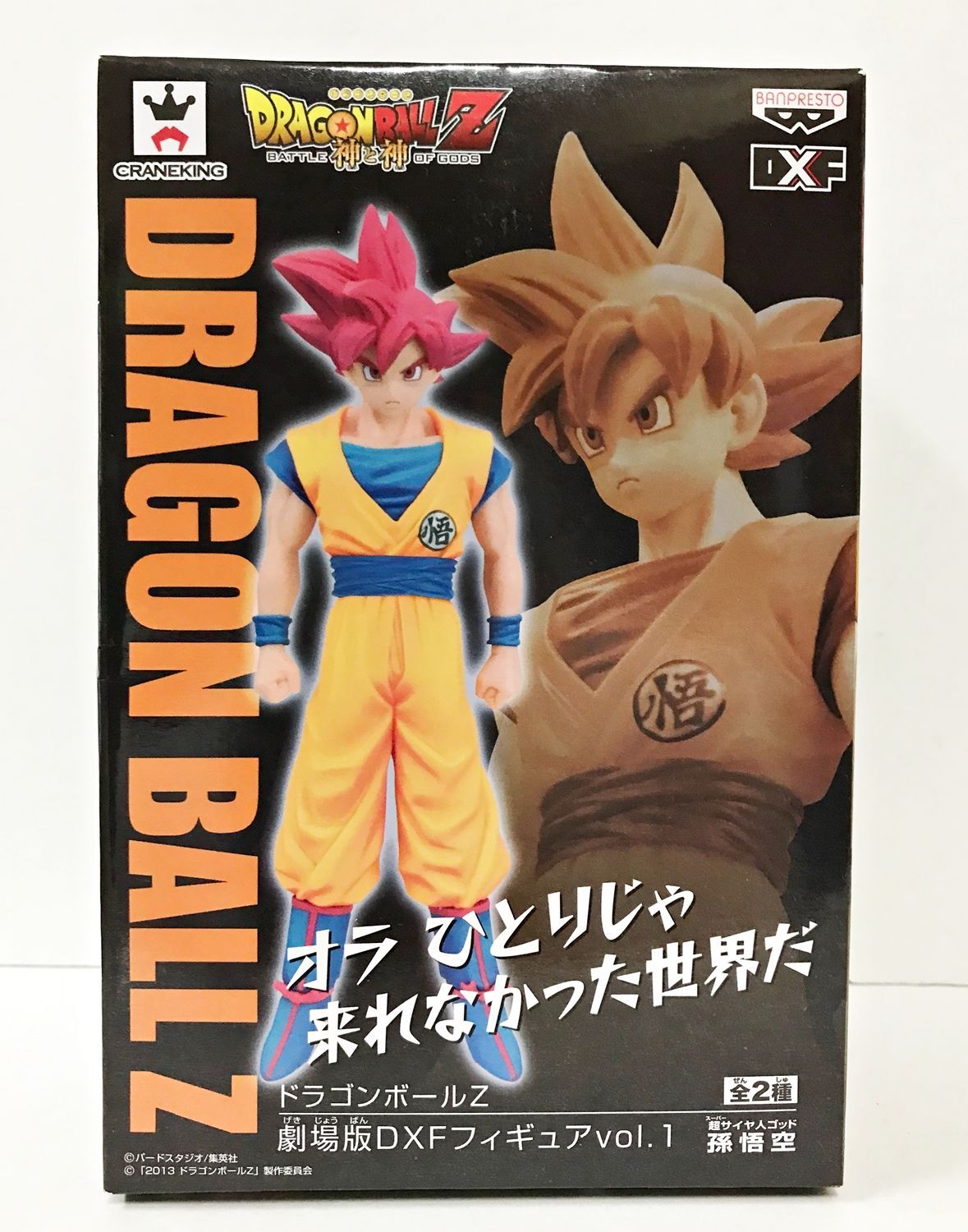 人気　プライズ　フィギュア　5点　まとめ売り ドラゴンボールZ:神と神「ビルス&ウイス☆DXFフィギア
