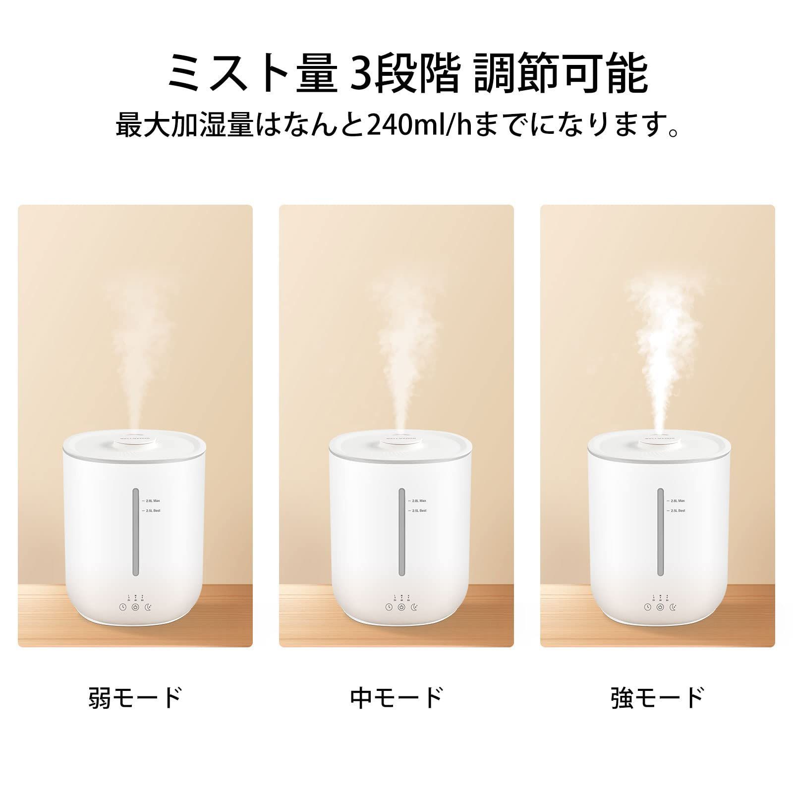 Wellwerks 加湿器 卓上 小型 2.8L 大容量 アロマ対応 超音波式 - その他