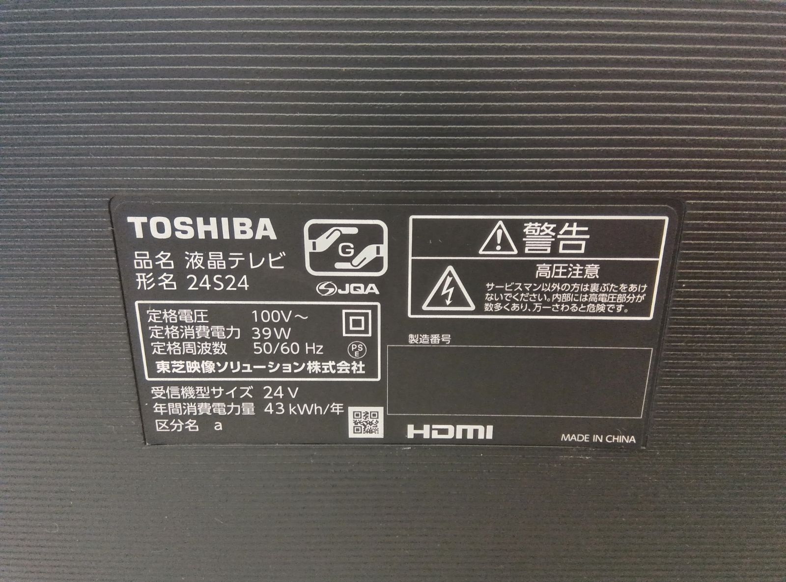 液晶テレビ REGZA