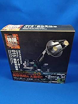 【中古】特撮リボルテック No.015 メーサー殺獣光線車 サンダ対ガイラより 海洋堂 ・