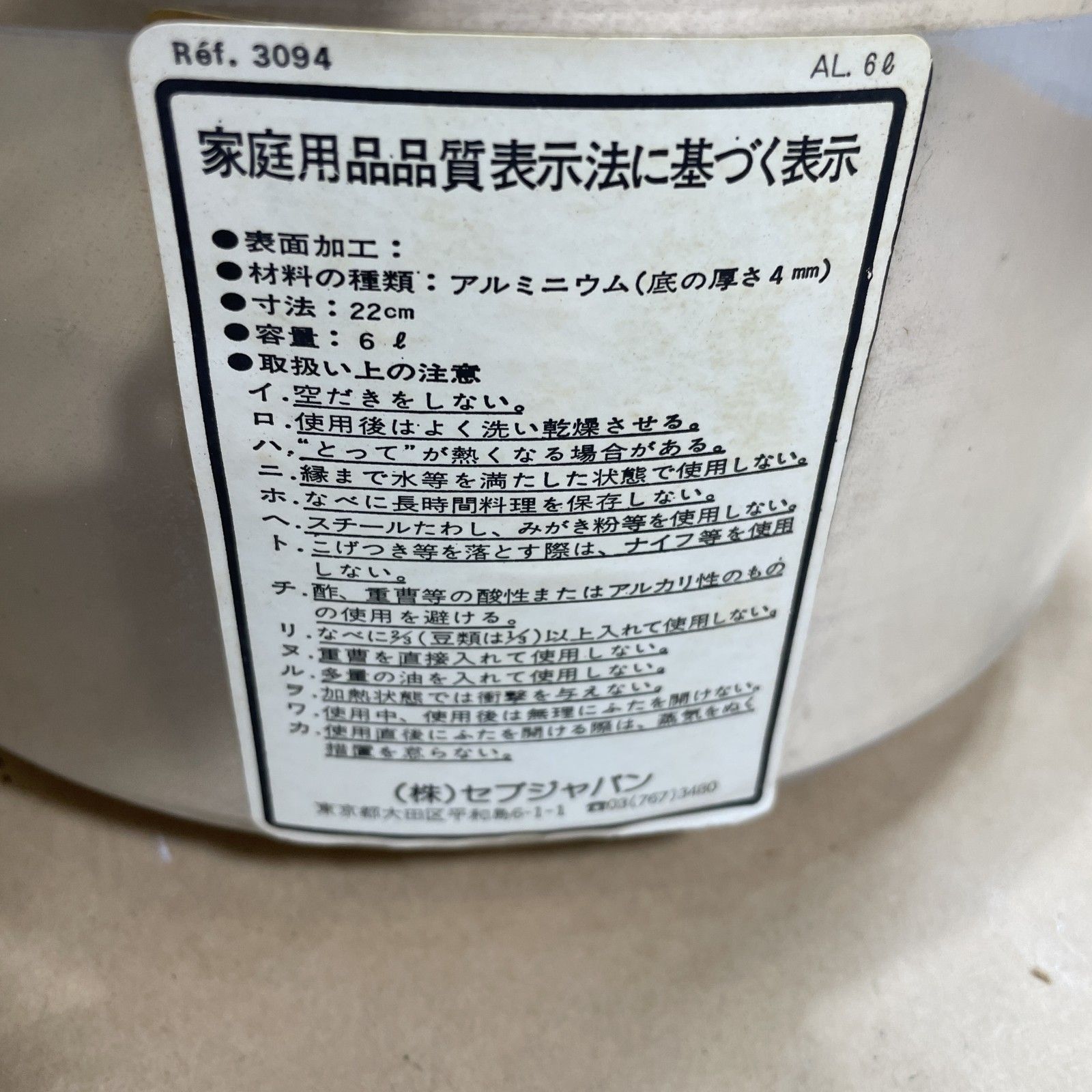 ☆ SEB セブジャパン 家庭用圧力鍋 両手圧力鍋 6L アルミ製