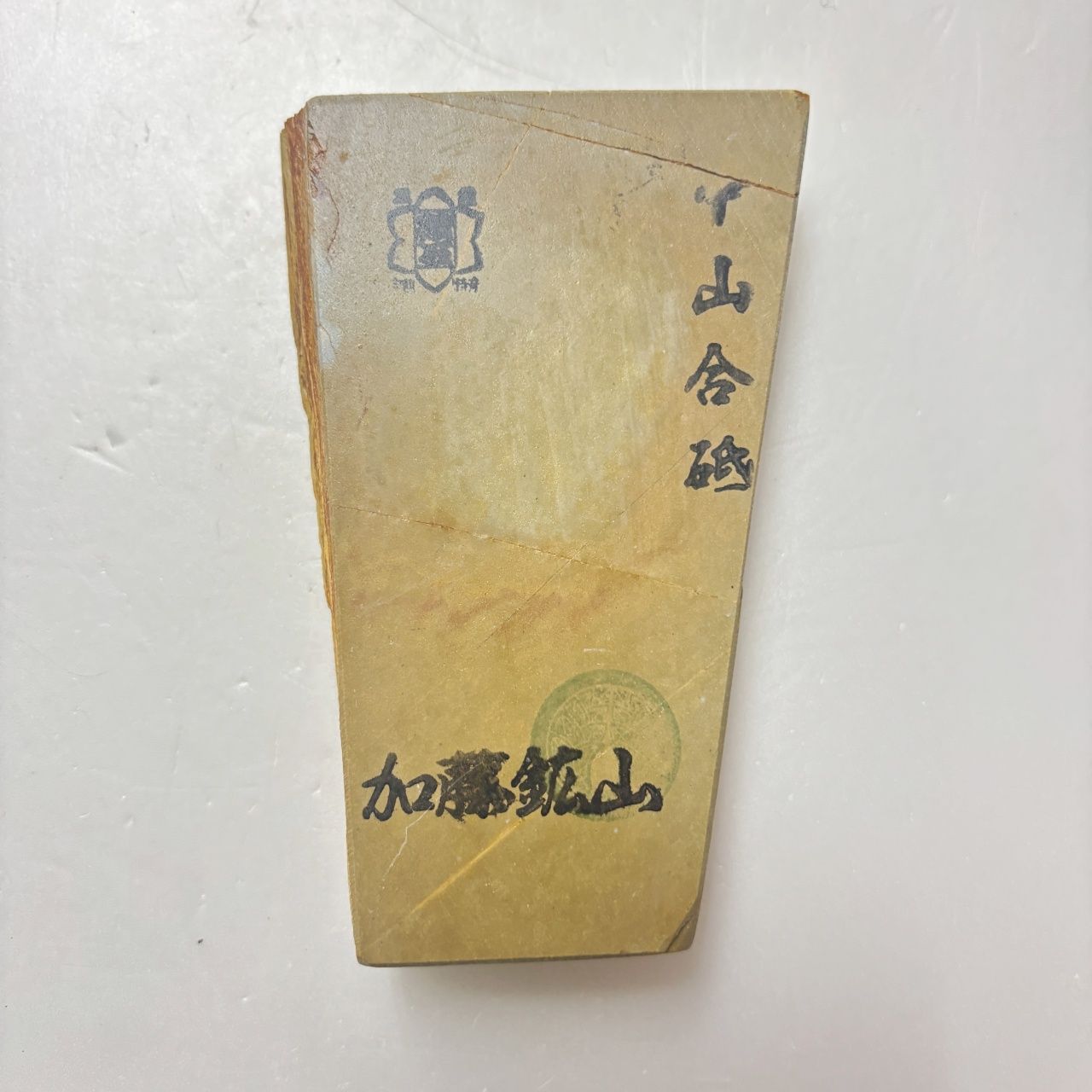 350g 巣板 中山合砥 正本山 京都 天然砥石