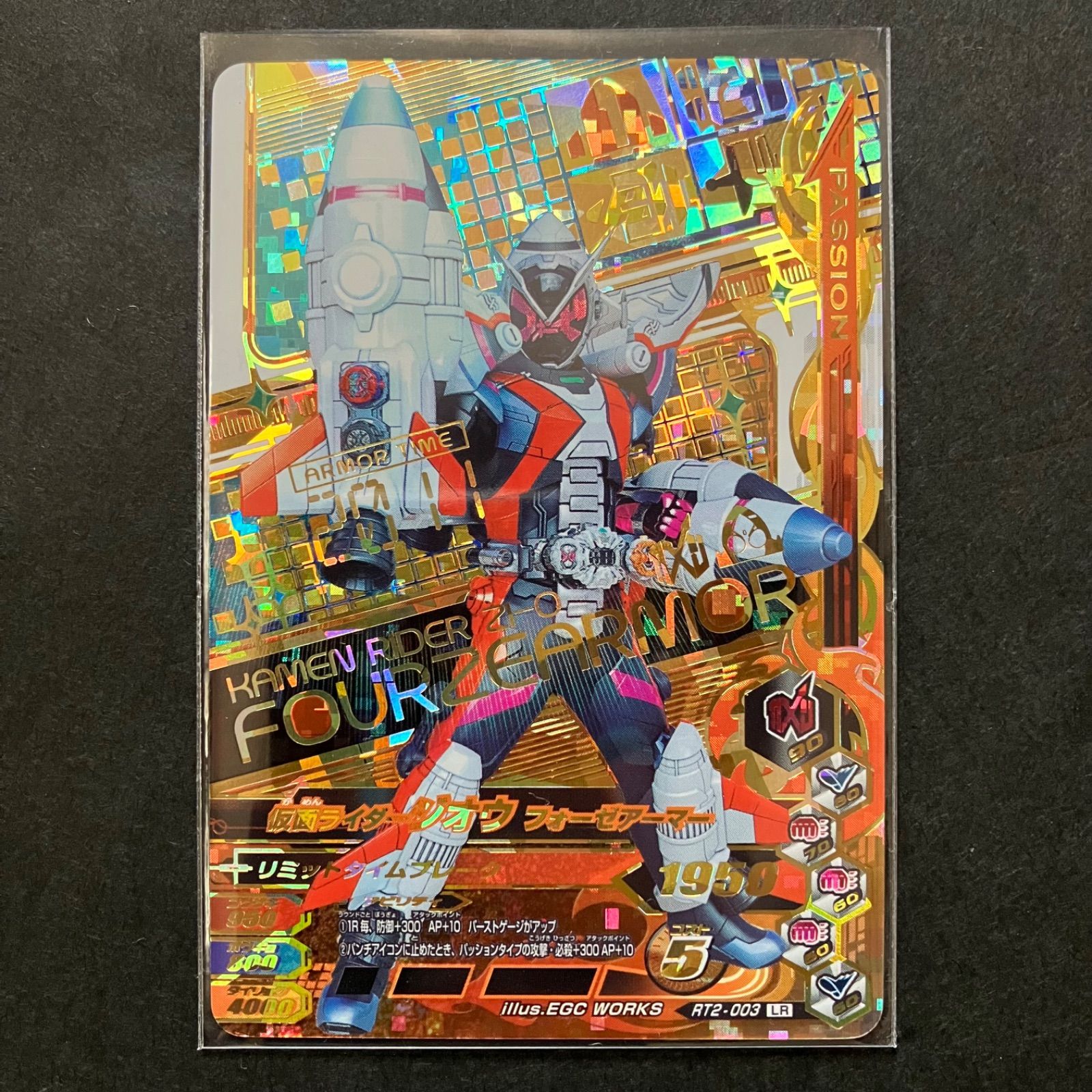 ガンバライジング LR 仮面ライダージオウフォーゼアーマー レジェンド