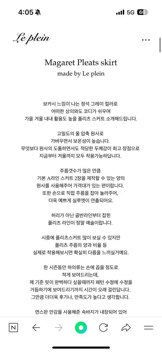 ルプレン Le Plein マーガレット スカート m