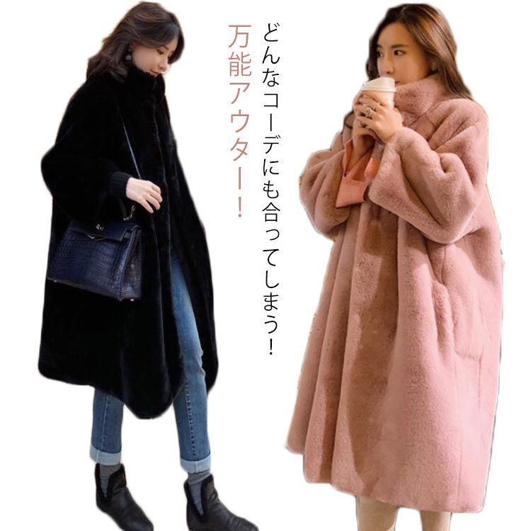 ファーコート フェイクファー ミンクカシミアコート フェイクファージャケット ブラック ピンク レディース 冬服 30代40代50代 ロング丈コート  毛皮コート モコモコ 暖かいアウター 韓国風 OL#wxn10315 - メルカリ