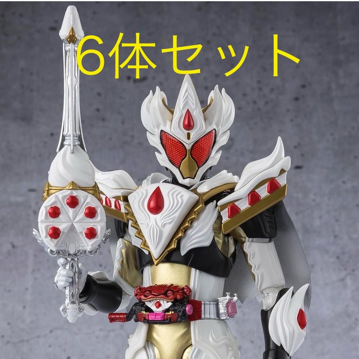 S.H.Figuarts 仮面ライダーガヴ ケーキングフォーム 新品未開封 6体 