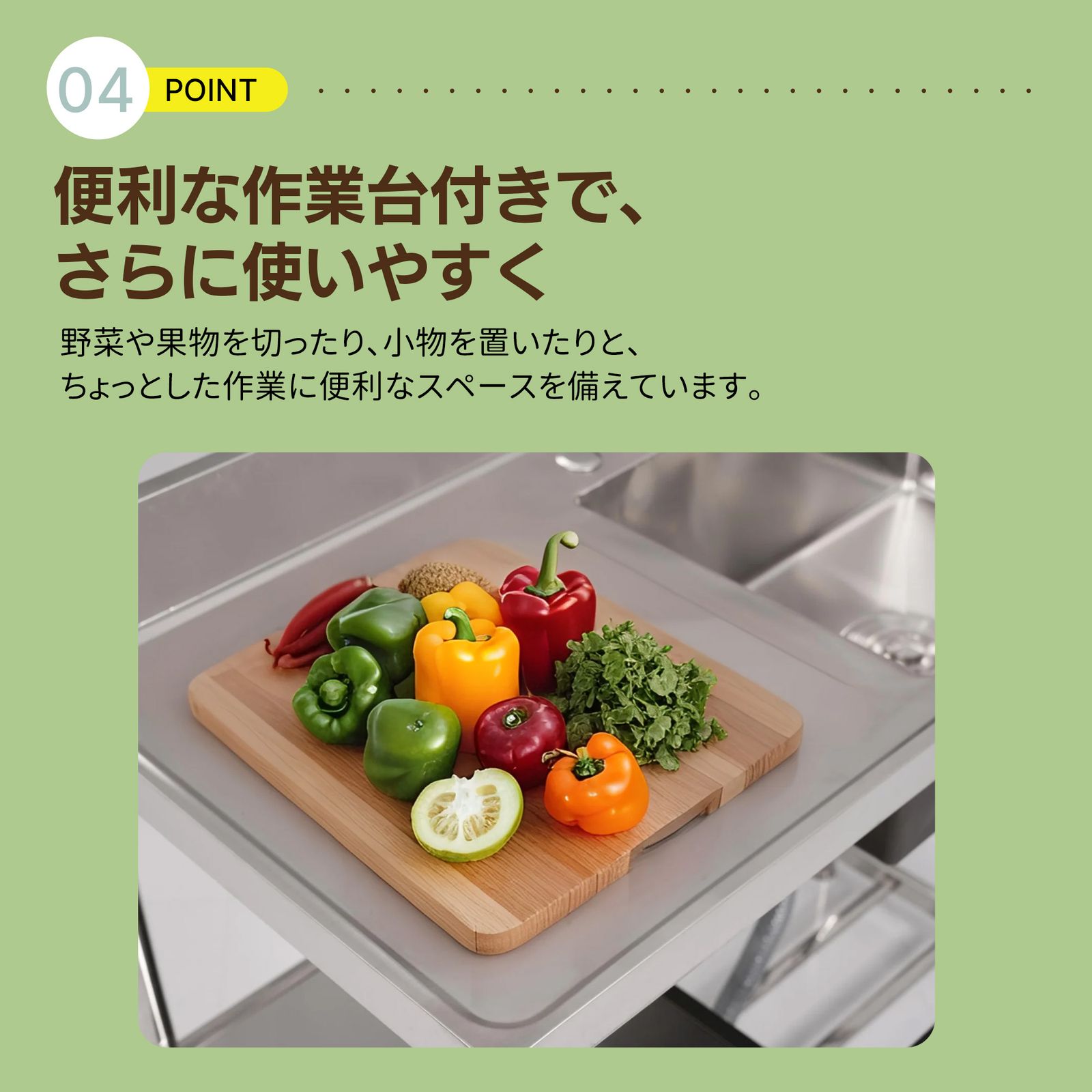 調理台