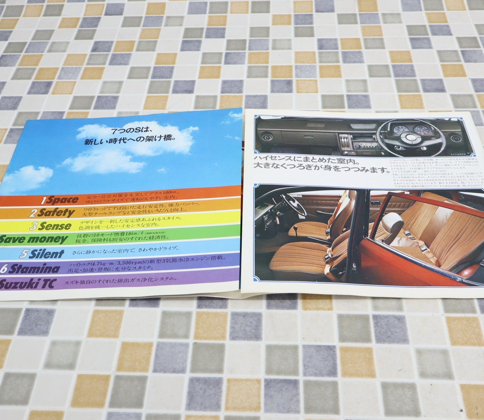 『希少、超レア品』ビンテージ総合カタログ ∧昭和レトロ 旧車｜フロンテ 7-S｜SUZUKI スズキ カタログ 当時