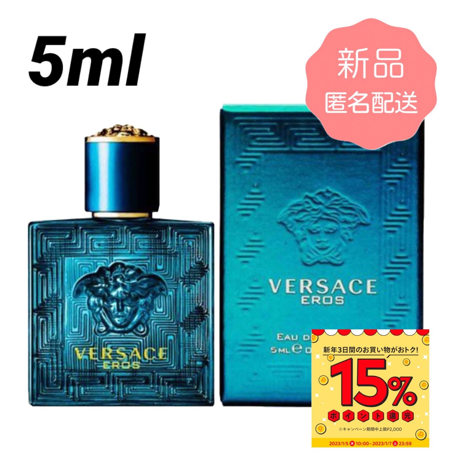 ヴェルサーチ ヴェルサーチェ VERSACE 香水 エロス