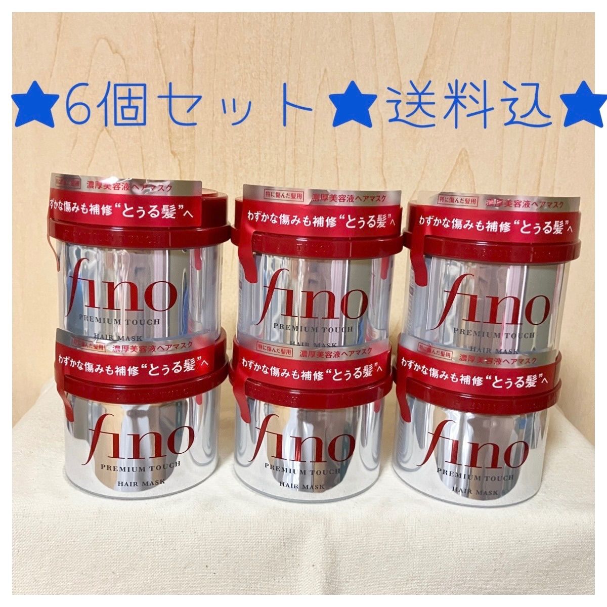 fino フィーノ プレミアムタッチ 濃厚美容液ヘアマスク 6個