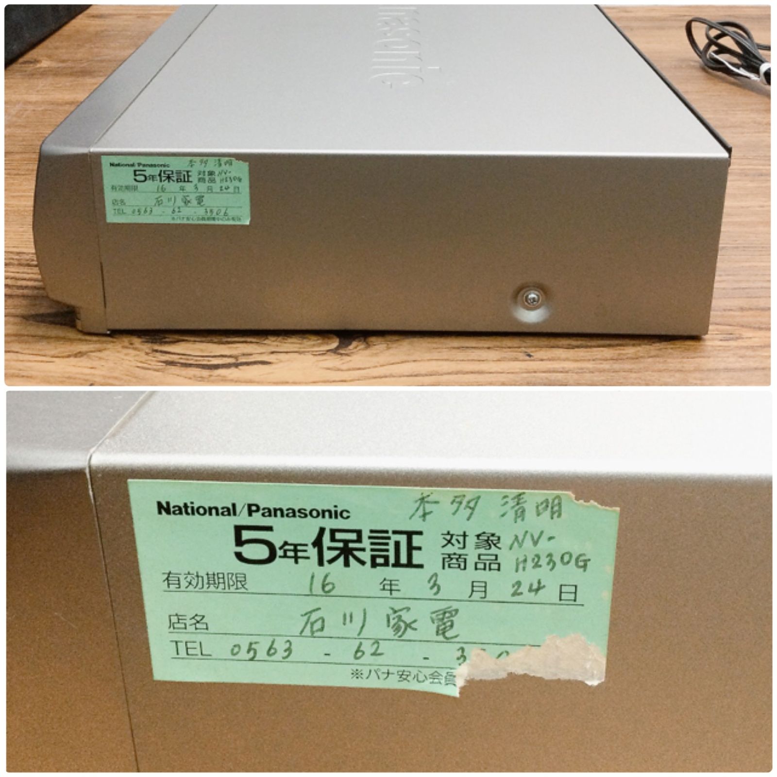 3635 【簡易動作確認済】Panasonic VHSビデオデッキ NV-H230G リモコン 