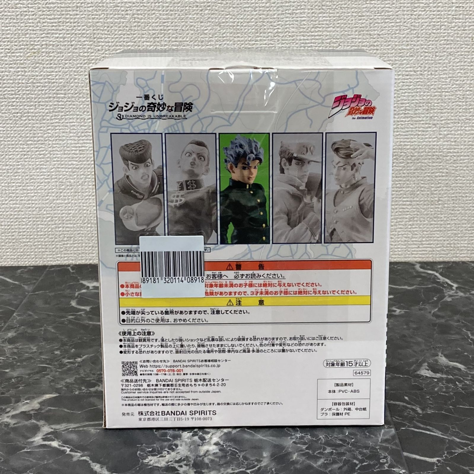 28. 一番くじ ジョジョの奇妙な冒険 DIAMOND IS UNBREAKABLE 