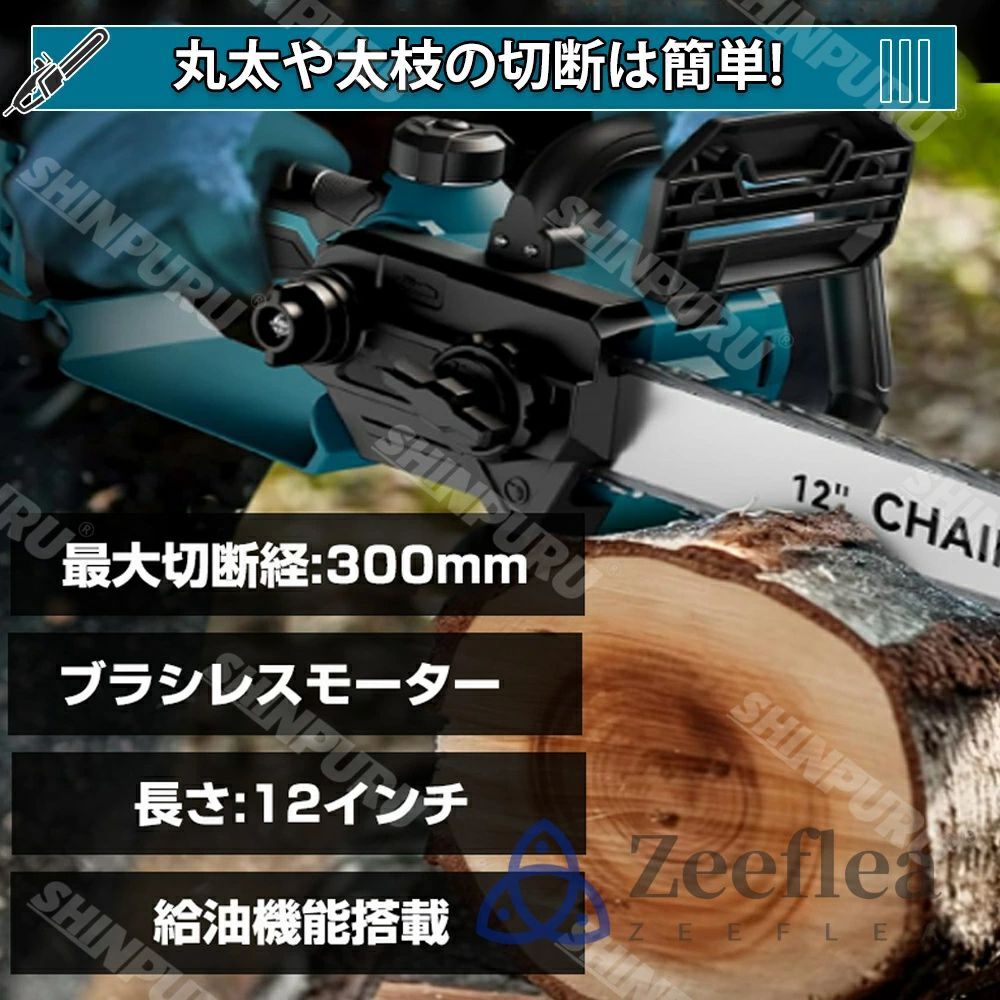 バッテリーx2個