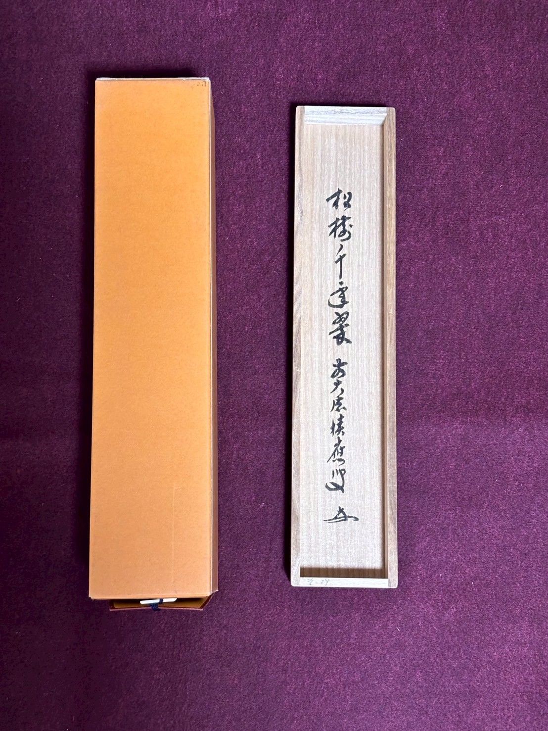 【茶道具】茶掛　大徳寺　福本積応　『松寿千年翠』一行書　共箱　美品 茶道具】茶掛 大徳寺 福本積応 『松寿千年翠』一行書 共箱 美品