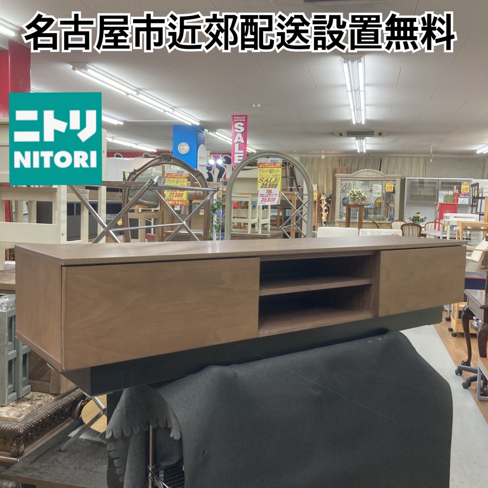 名古屋市近郊送料設置無料S077  NITORI ローボード (レシェンテ 150LB MBR) テレビ台 TV台 幅150cm USED
