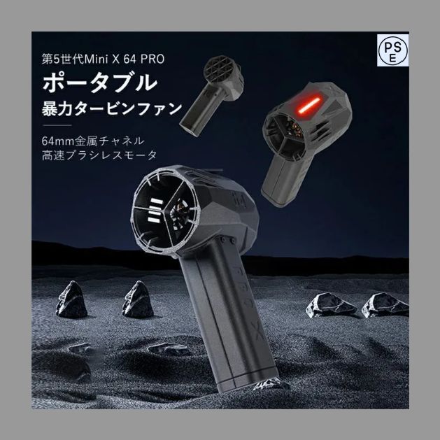 2025最新バージョンmini x64PRO 除雪|洗車 ミニジェット暴力的なターボファン ブロワーァン 無段階車暴力ブロワー 大容量16000mAh