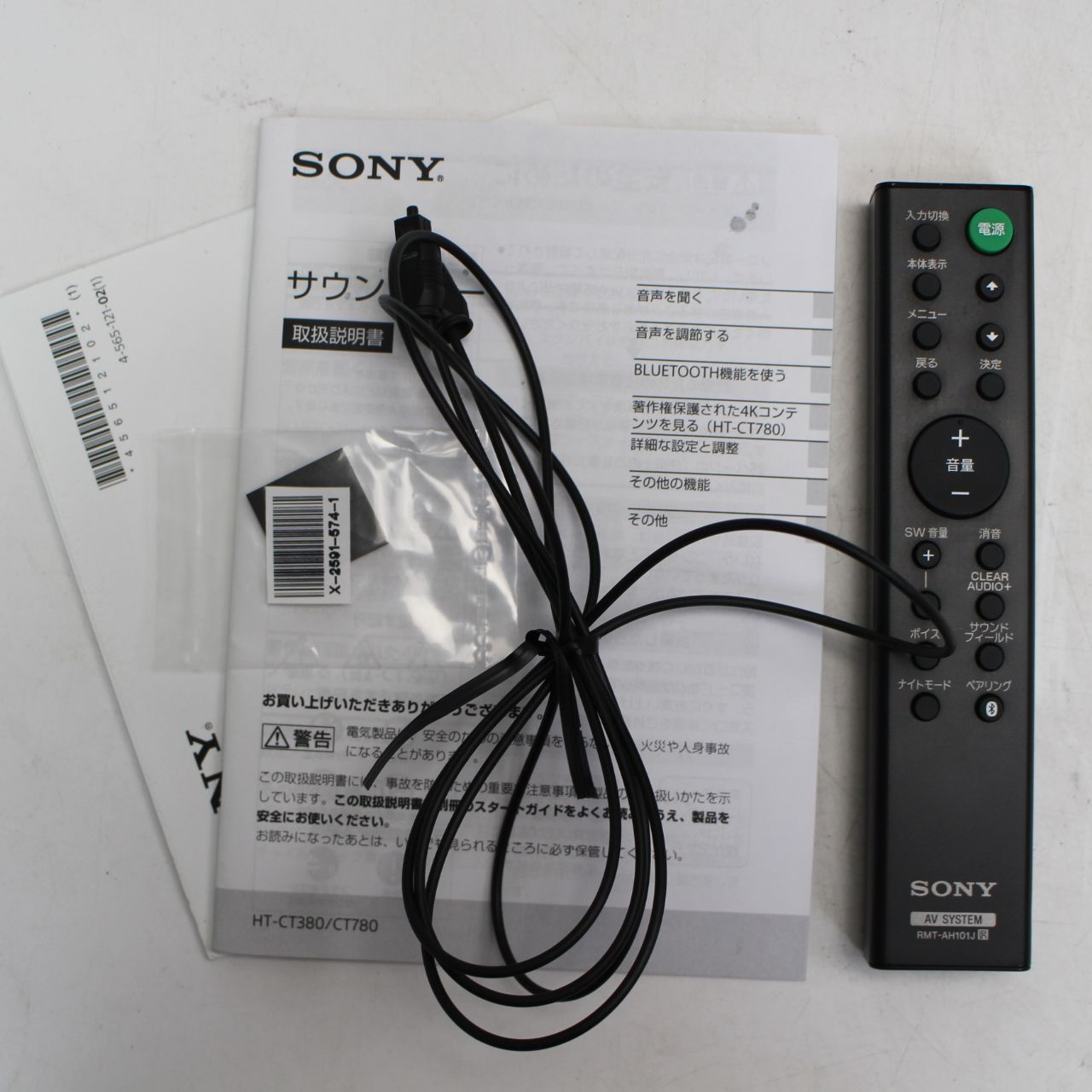 723)SONY ソニー サウンドバー スピーカー HT-CT380 ホームシアター 