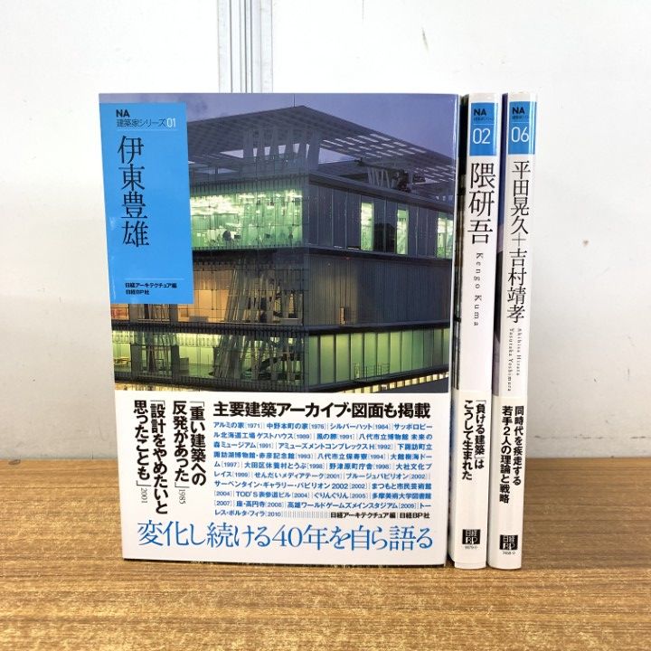 日経アーキテクチュア　9冊 2387757_n.jpg