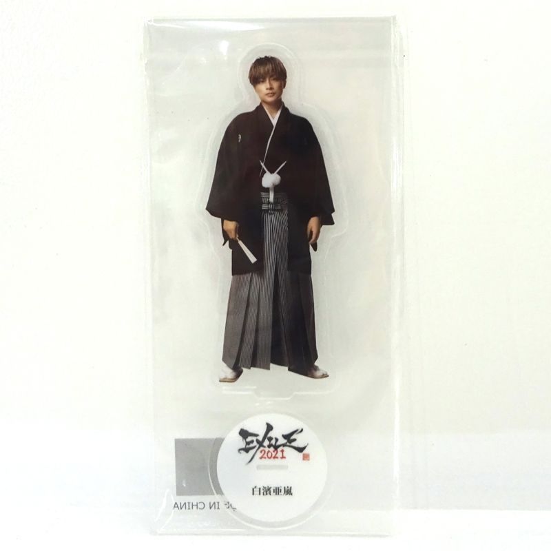 三重店】EXILE 2021 カレンダー 白濱亜嵐 ビッグアクリル