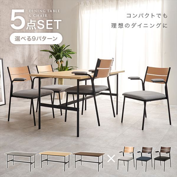 スリット入りテーブル天板 ダイニング5点セット 肘付き椅子 ダイニングセット LT-3204-06-5S ダイニング テーブル 天板中央 スリット スタイリッシュ ダイニングテーブル スチール 異素材 アジャスター付 シンプルモダン