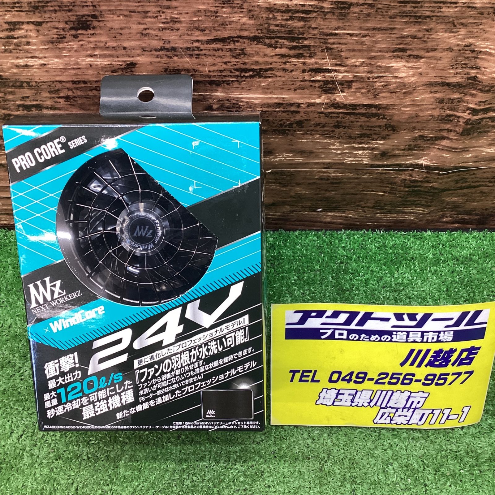 ウインドコア　Wind Core 24Vバッテリー・ファンセット【未開封品】 ワークマン ウィンドコア24Vバッテリー・ファンセット｜Yahoo